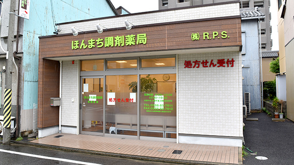 駅から10分以内のアクセスしやすい薬局です。