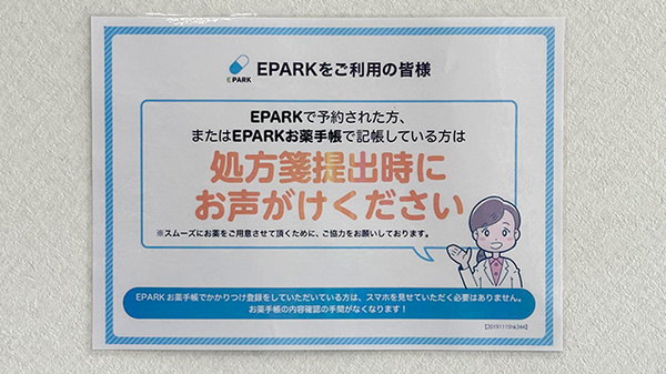 ネット予約受付がご利用いただけます。