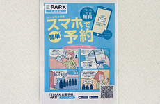 電子お薬手帳に対応しております。