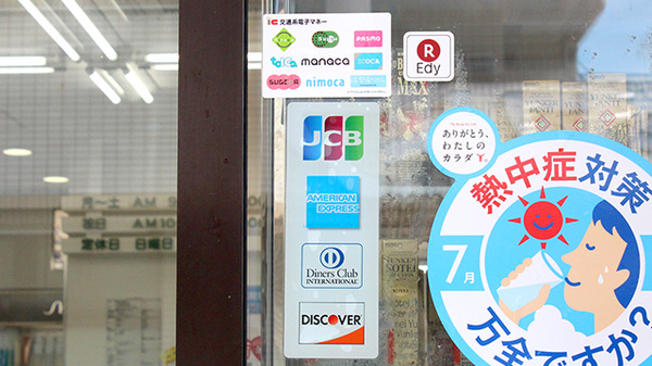 お支払いにはクレジット・電子マネーにも対応しています。