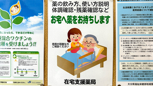 在宅訪問対応をすることもできます