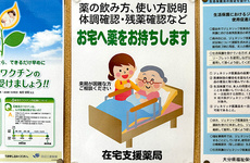 在宅訪問対応をすることもできます