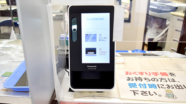 オンライン資格確認に対応しております。