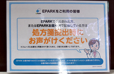 処方せんのネット予約に対応しております。