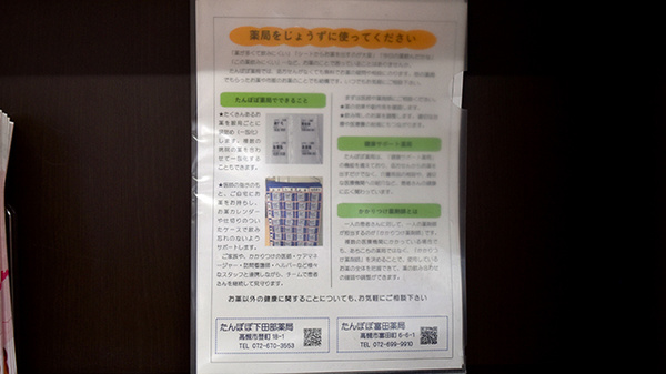 お薬を飲みやすくするサポートをいたします。