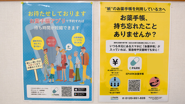 電子おくすり手帳に対応しています