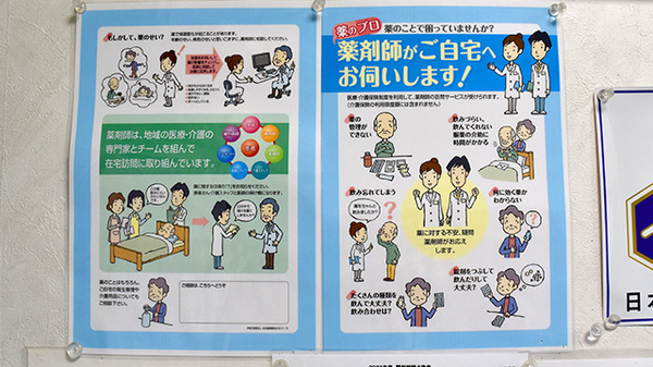 在宅訪問対応について