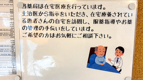 在宅訪問対応に対応しております。
