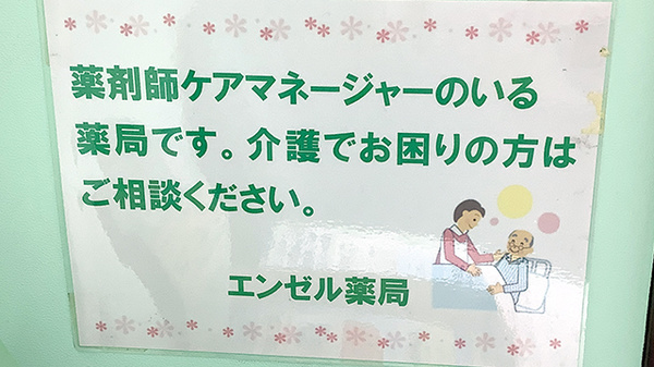 ケアマネージャーが在籍しております。