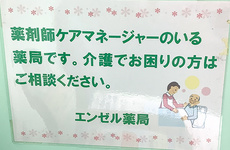 ケアマネージャーが在籍しております。