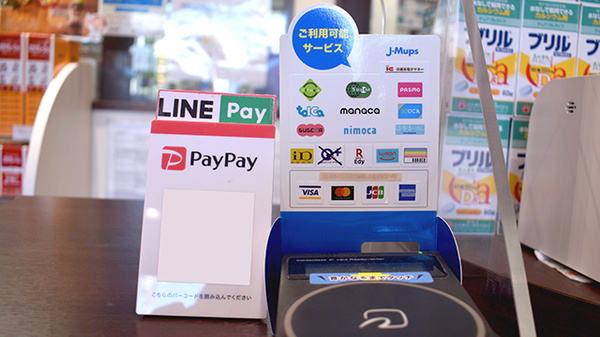 各種キャッシュレス決済をご利用いただけます。