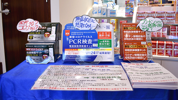「新型コロナウイルス」用、各種検査キットをご用意しております。