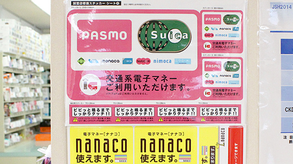 お支払いには各種クレジットカード・電子マネーが対応しております