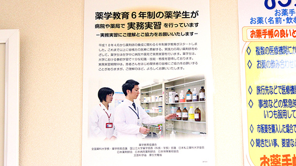 お薬に関する情報更新を常に行い、最新情報を患者様にお届け致します
