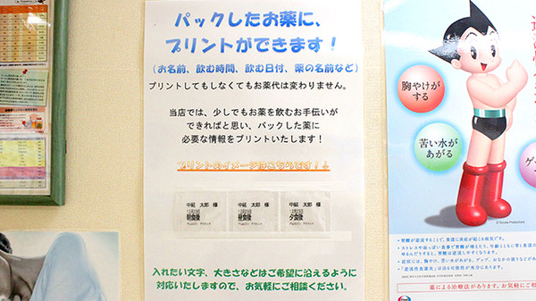 お薬の「飲みにくい」を「飲みやすく」するためのサポートを致します