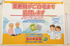 在宅訪問対応に対応しております