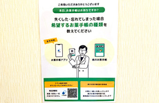 電子お薬手帳に対応しております