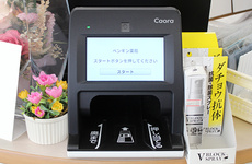 オンライン資格確認に対応しています