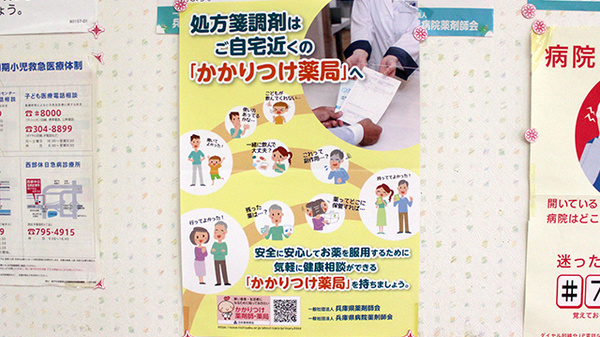 かかりつけ薬局としてご利用いただけます。
