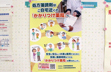 かかりつけ薬局としてご利用いただけます。