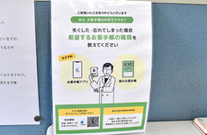 電子お薬手帳をご利用いただけます