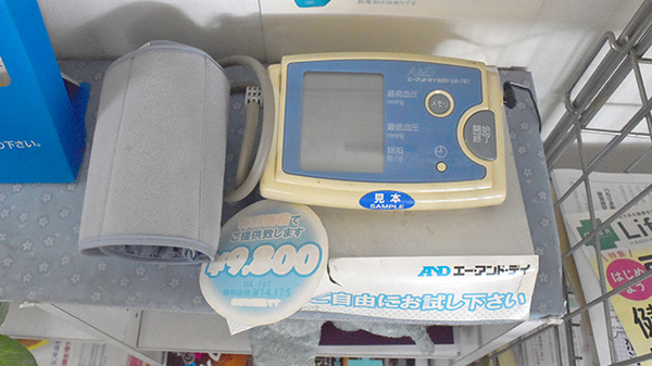 セルフメディケーションのお手伝いをいたします