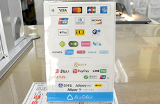 各種キャッシュレス決済に対応しております。