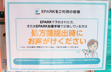 処方せんのネット受付が可能です。