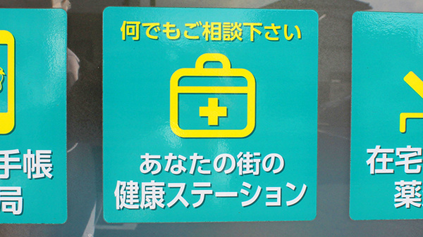 各種お悩みをご相談を承っております。