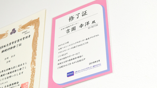 資格のある薬剤師が女性の健康をサポート致します。