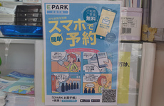 電子お薬手帳に対応しております