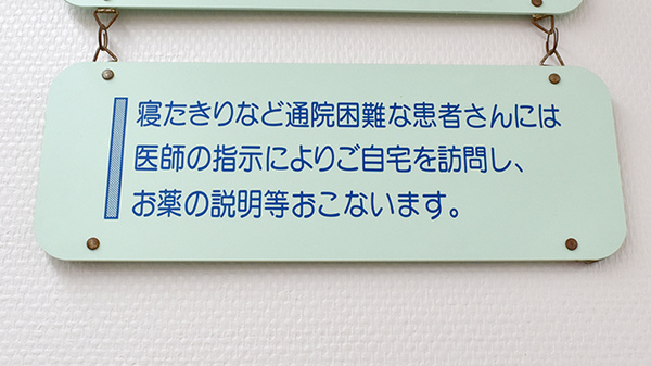 在宅訪問にも対応しております