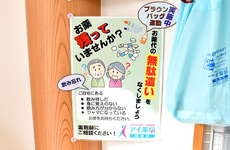 残薬の回収や整理に対応しております。