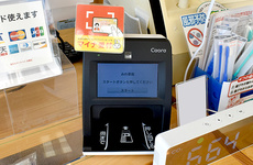 オンライン資格確認を導入しております。