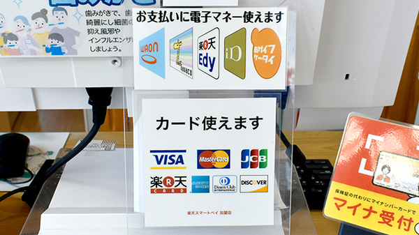 各種キャッシュレス決済に対応しております。