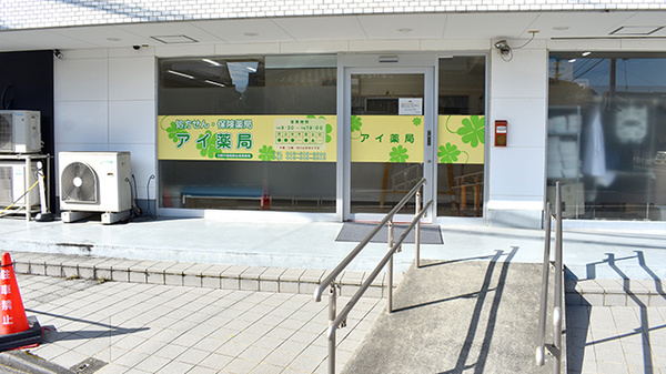 駅から徒歩5分ほどのアクセスのよい薬局です