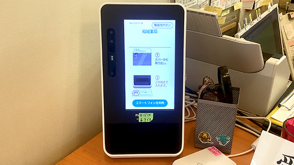オンライン資格確認に対応しております。