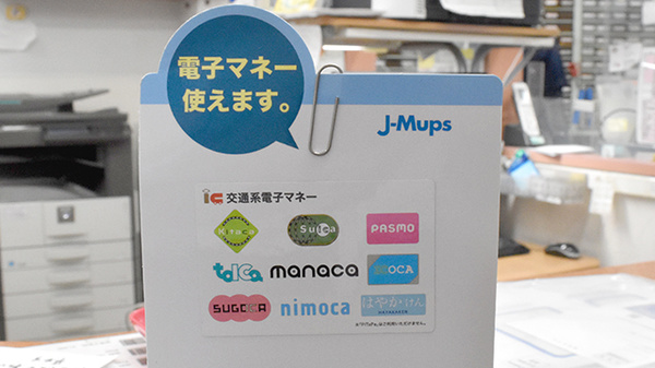 キャッシュレス決済に対応しております。