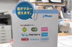 キャッシュレス決済に対応しております。