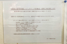 ジェネリック医薬品の取り扱いがございます。
