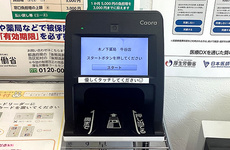 オンライン資格確認に対応しております。