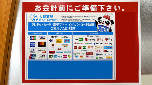 クレジットカードでのお支払い