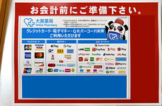 クレジットカードでのお支払い