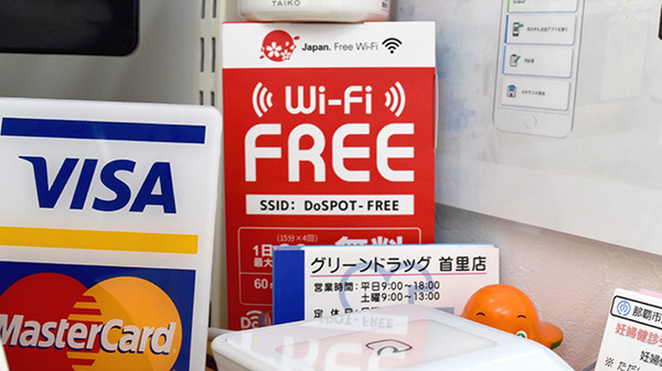 無料のWi-Fiサービスを提供しています