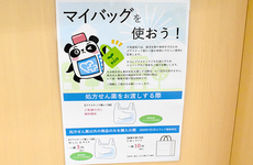 グリーンドラッグでは、自然環境保護に取り組んでいます