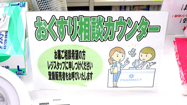 皆様からの健康相談も随時受け付けております