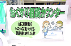 皆様からの健康相談も随時受け付けております