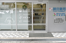 バリアフリーに対応した入り口となっております。