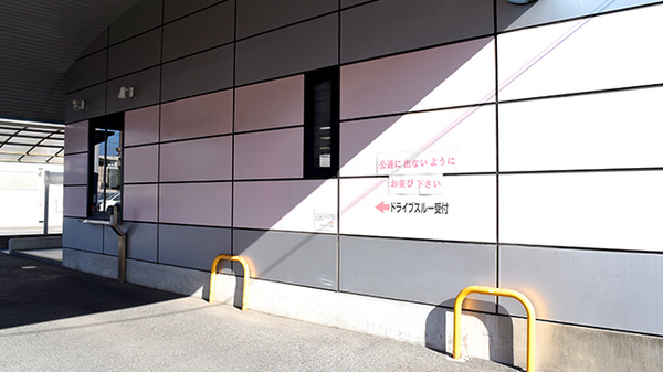 ドライブスルーを併設している薬局です。