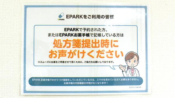 処方せんのネット受付に対応しております。